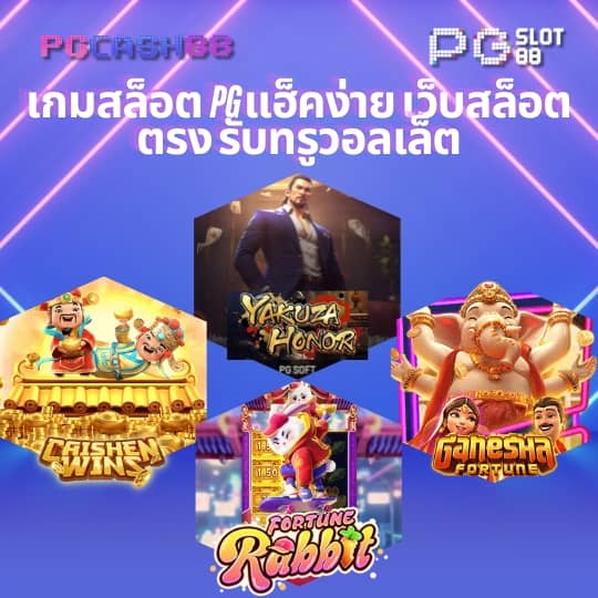 เว็บตรง100