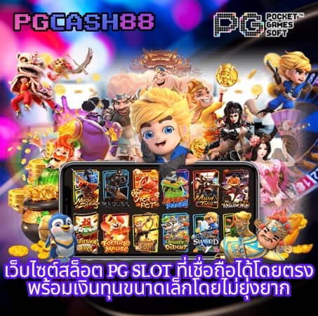 เว็บตรง100